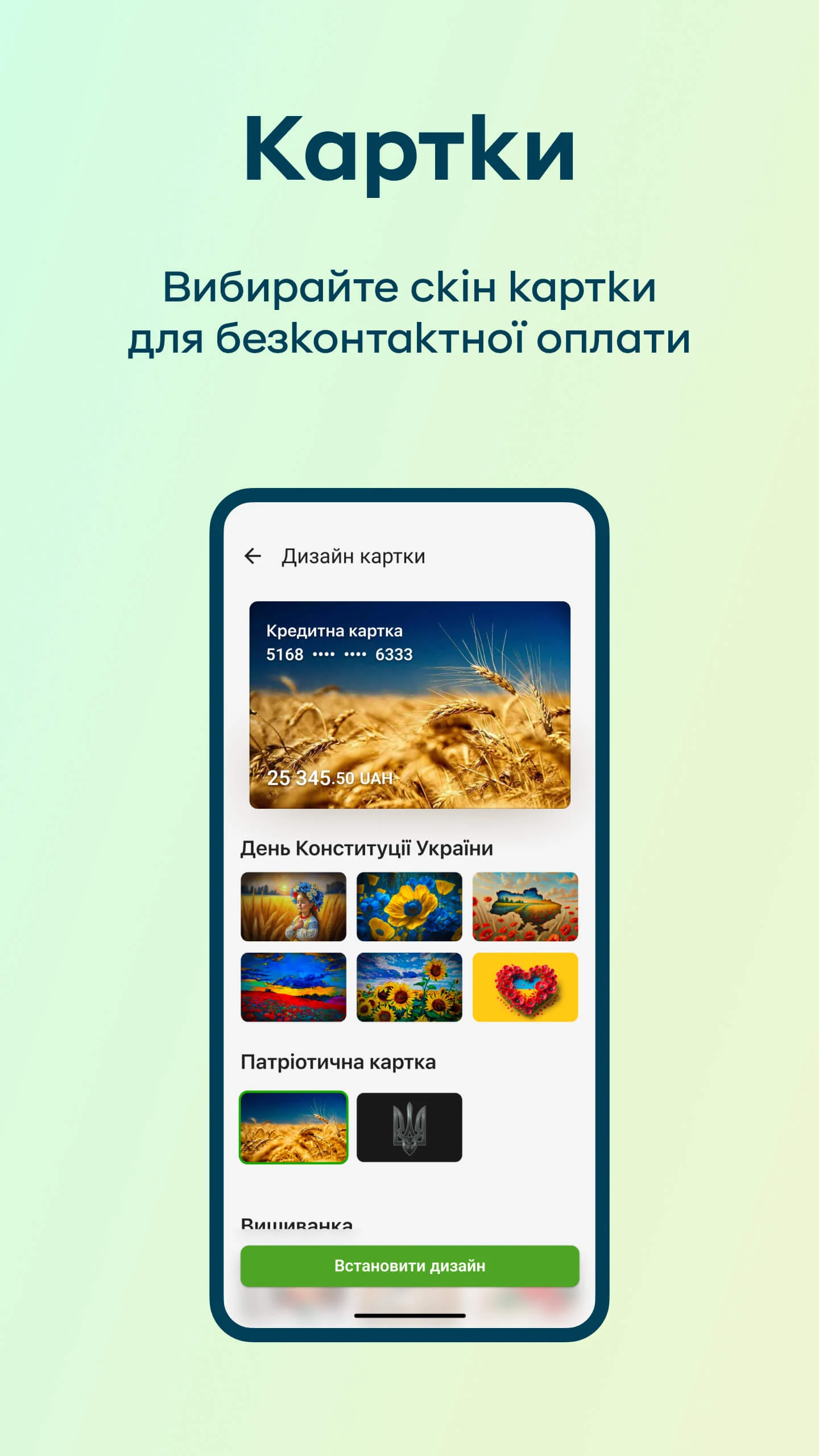 Скриншот Приват24 4