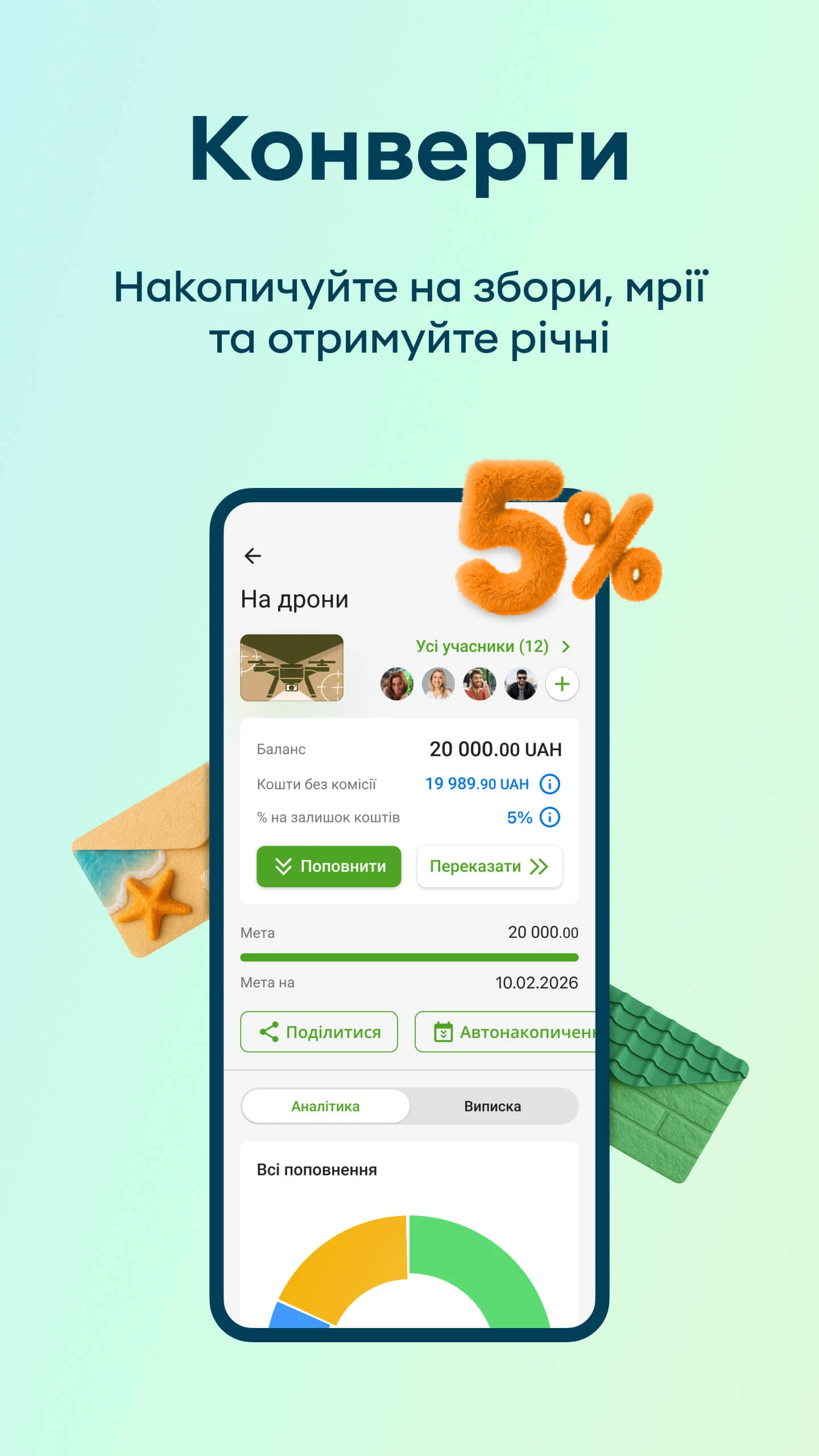 Скриншот Приват24 3