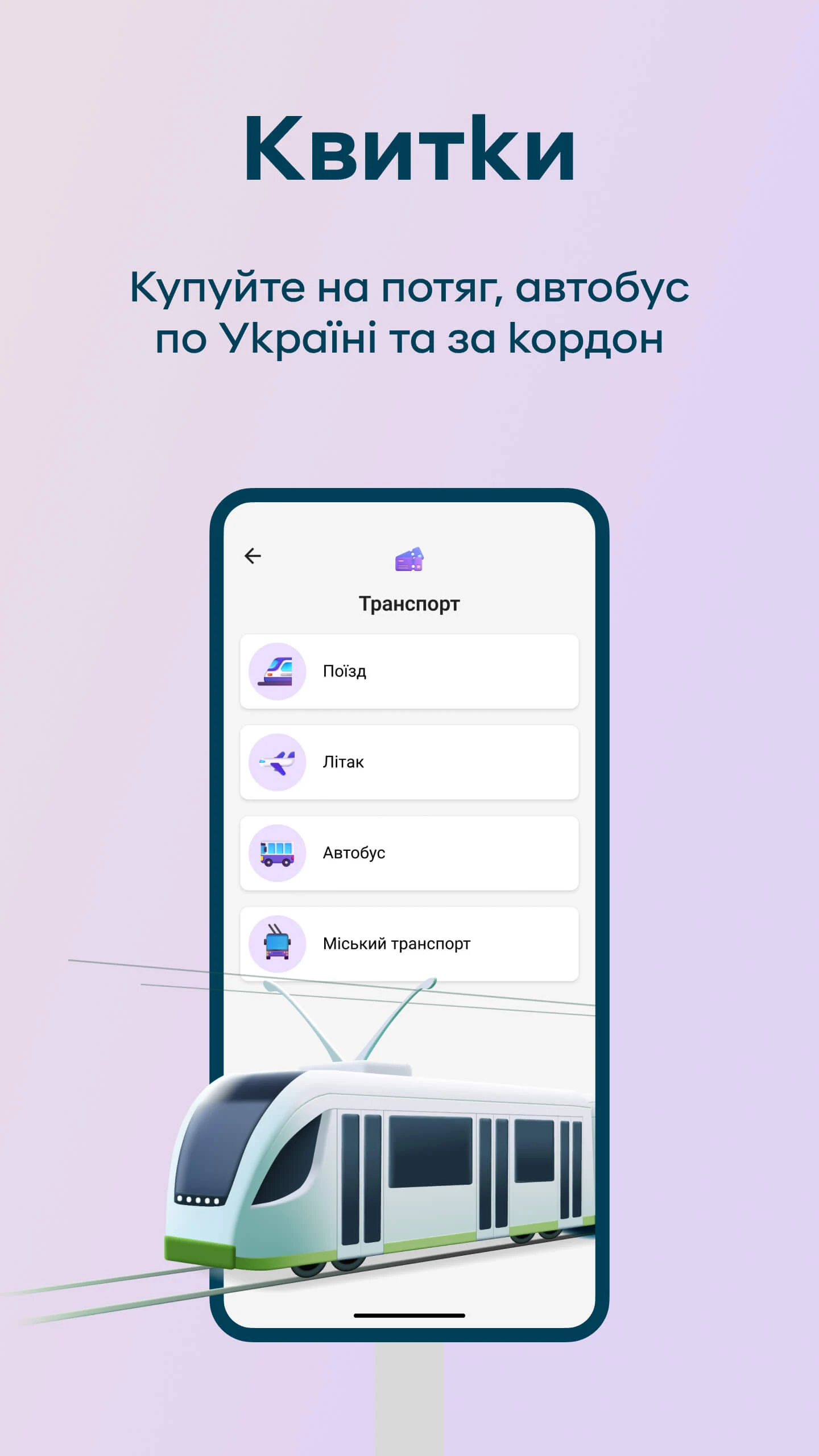 Скриншот Приват24 8
