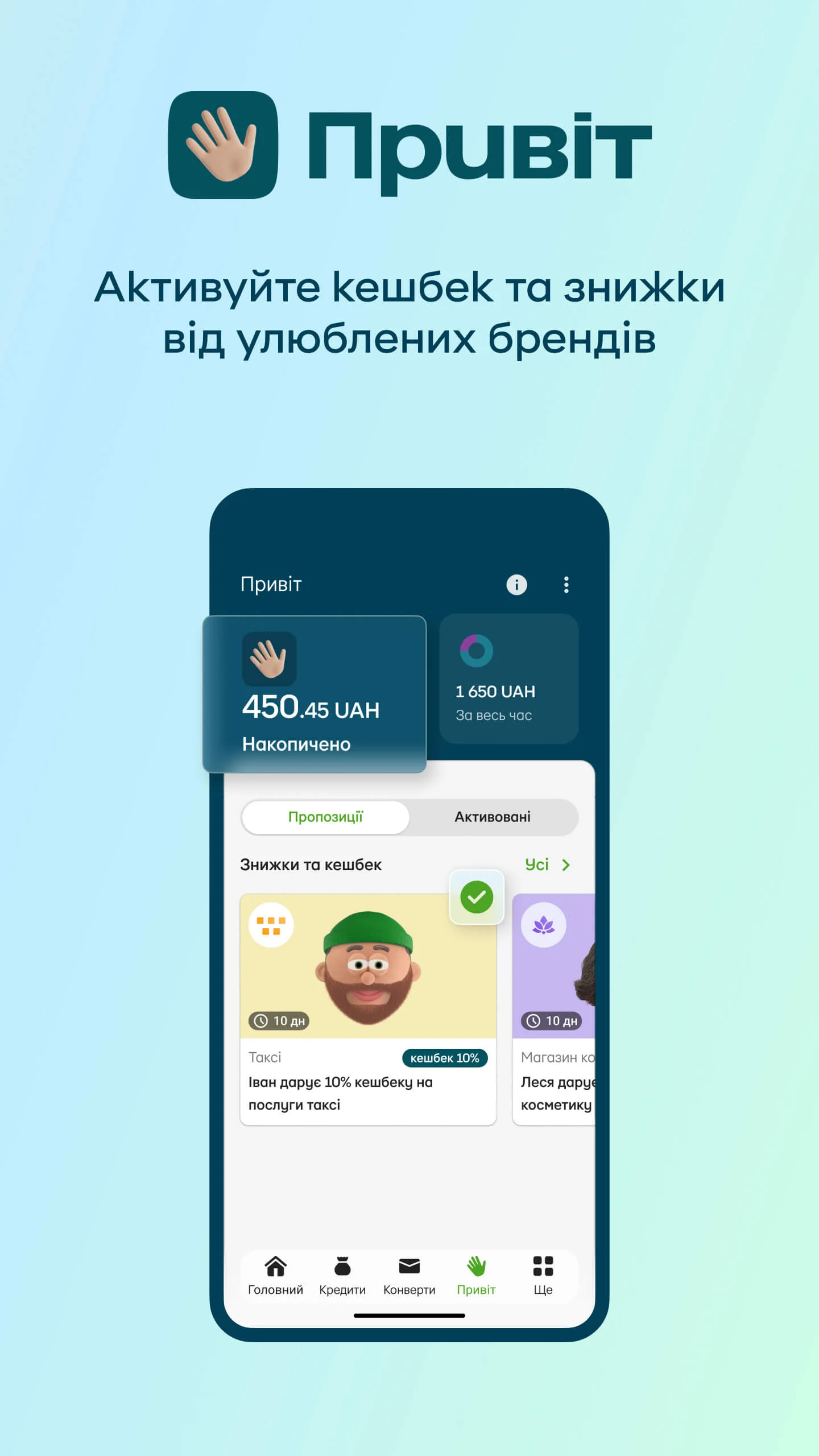 Скриншот Приват24 2