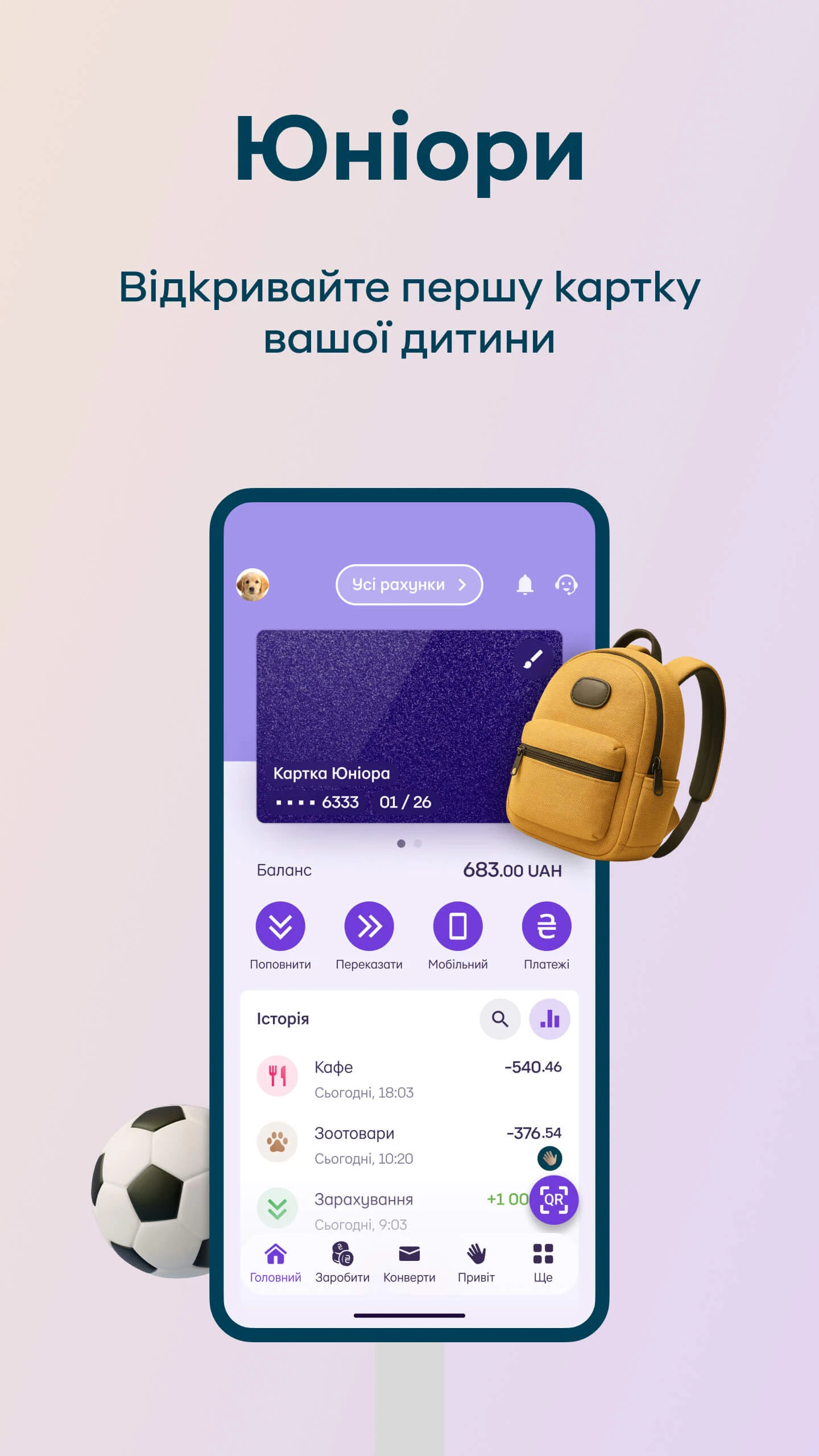 Скриншот Приват24 7