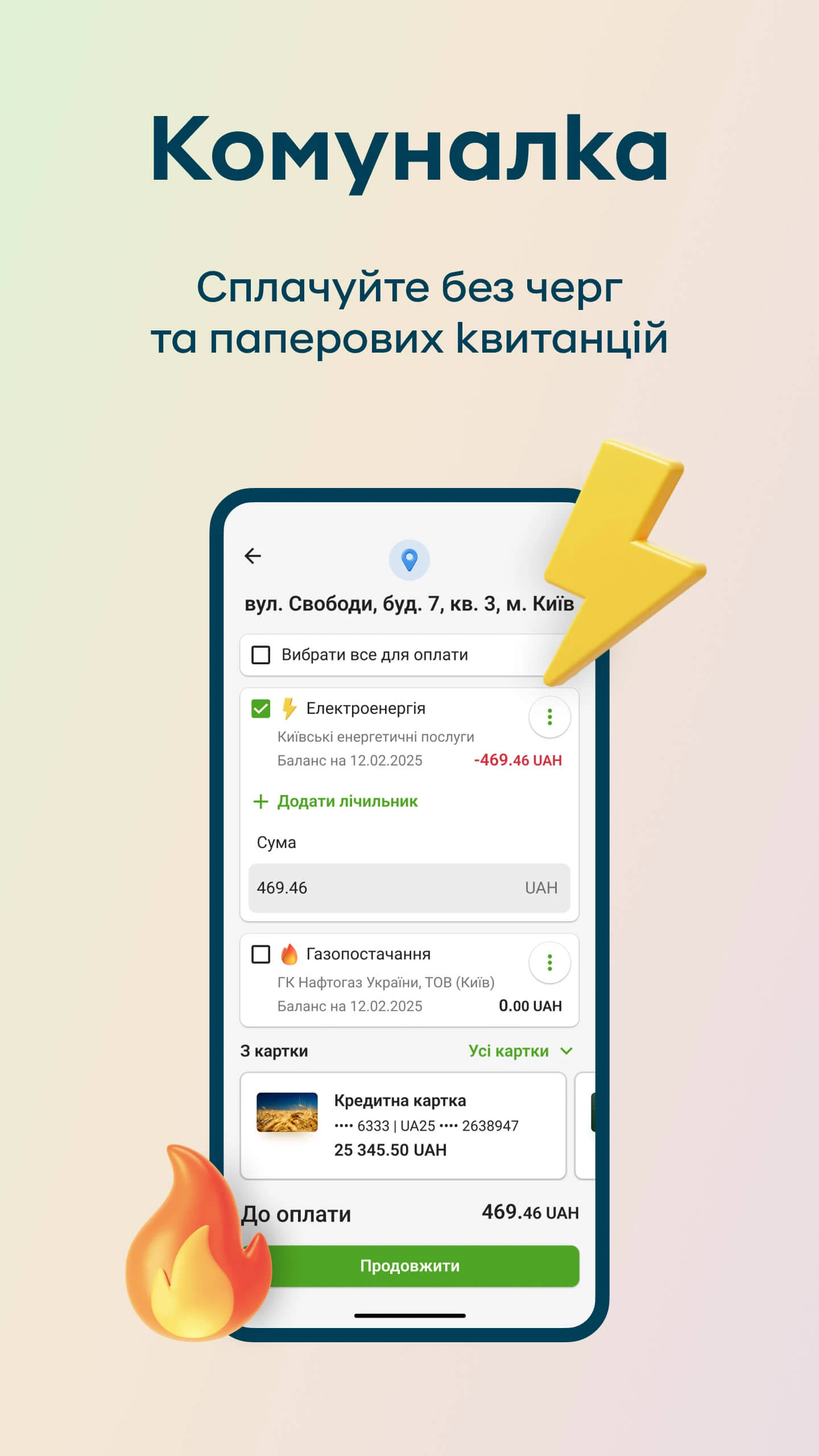 Скриншот Приват24 6