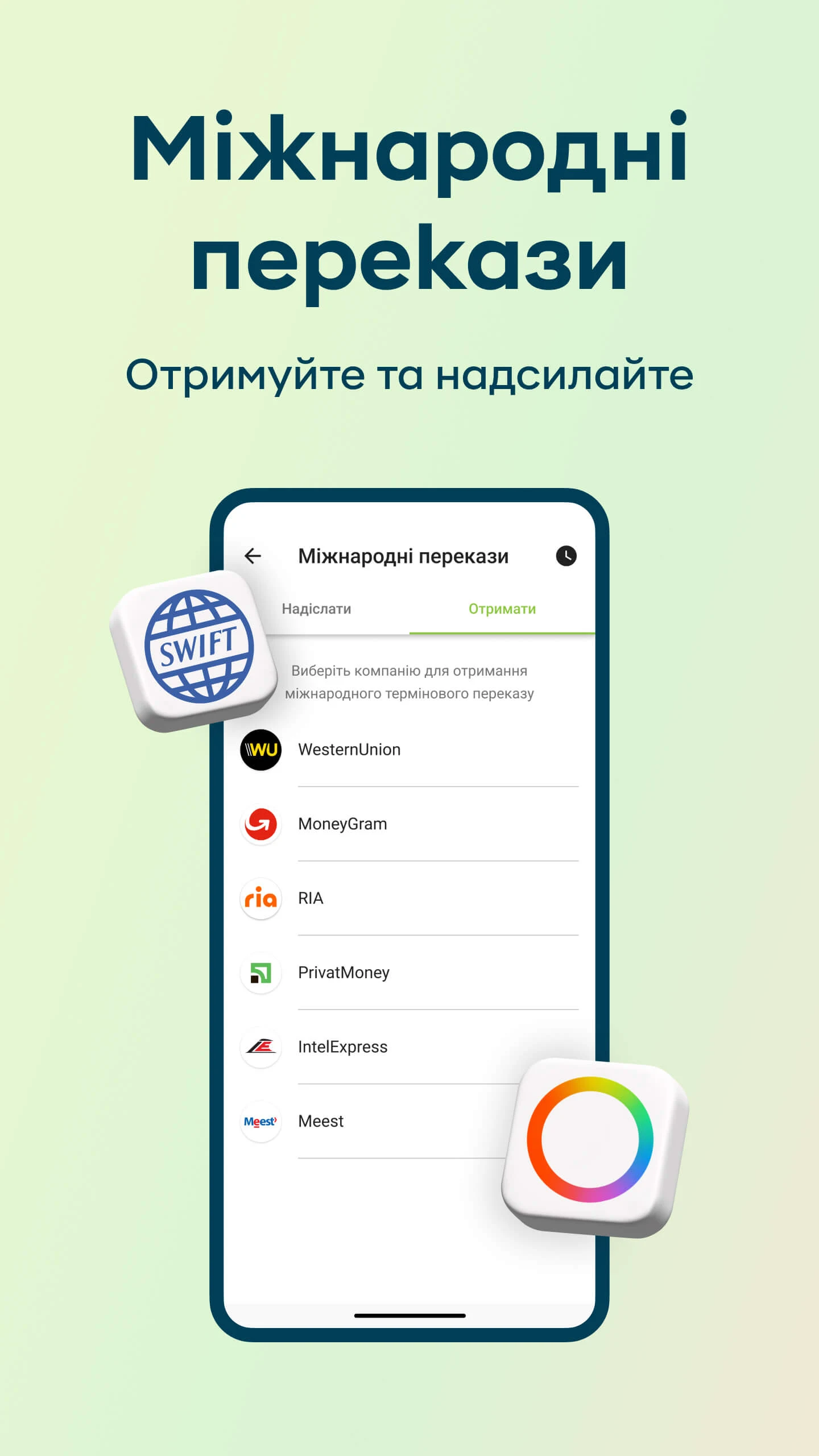 Скриншот Приват24 5